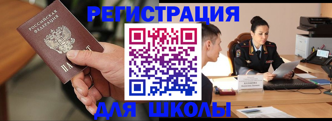 прописка для работы в Рязанской области