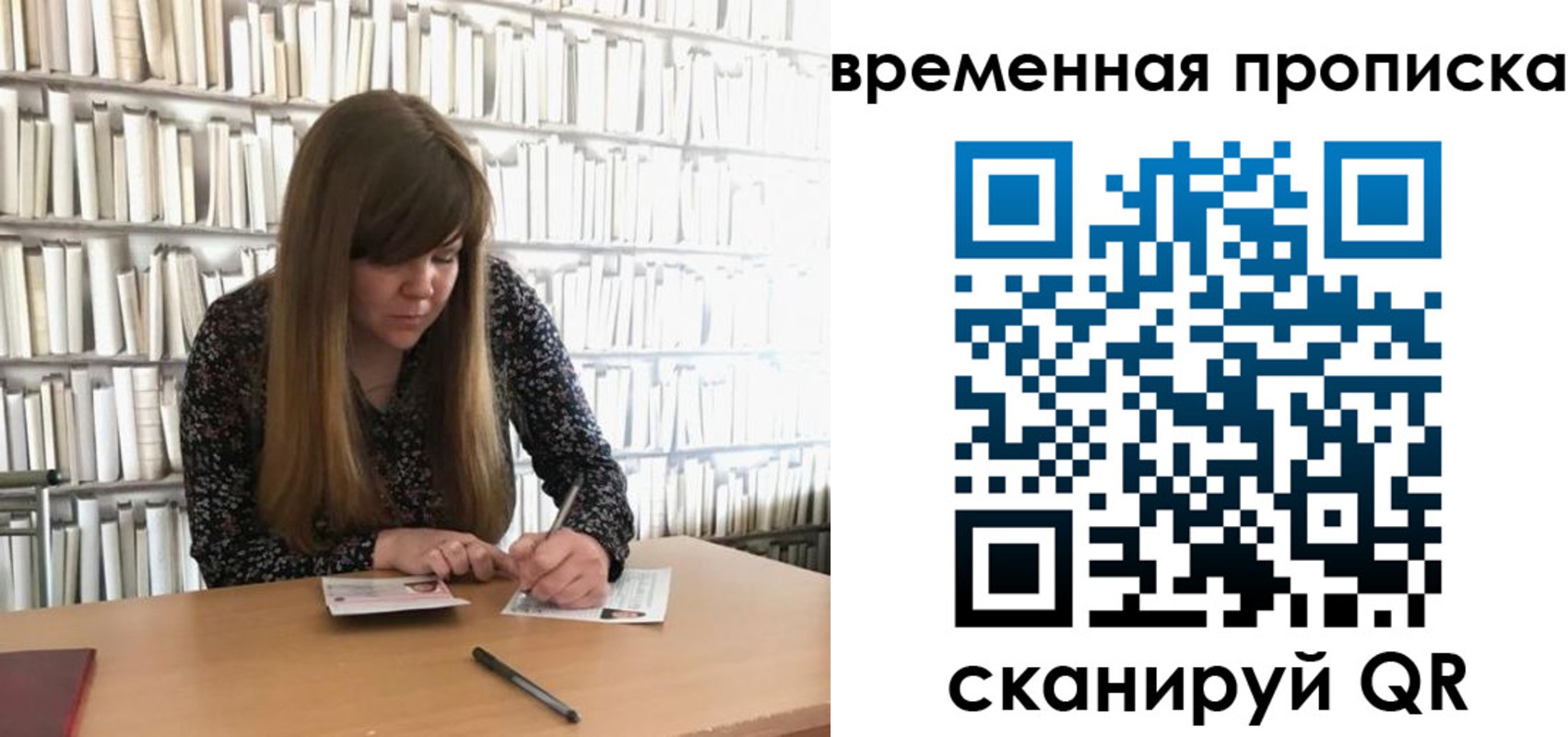 прописка паспорт в Рязанской области