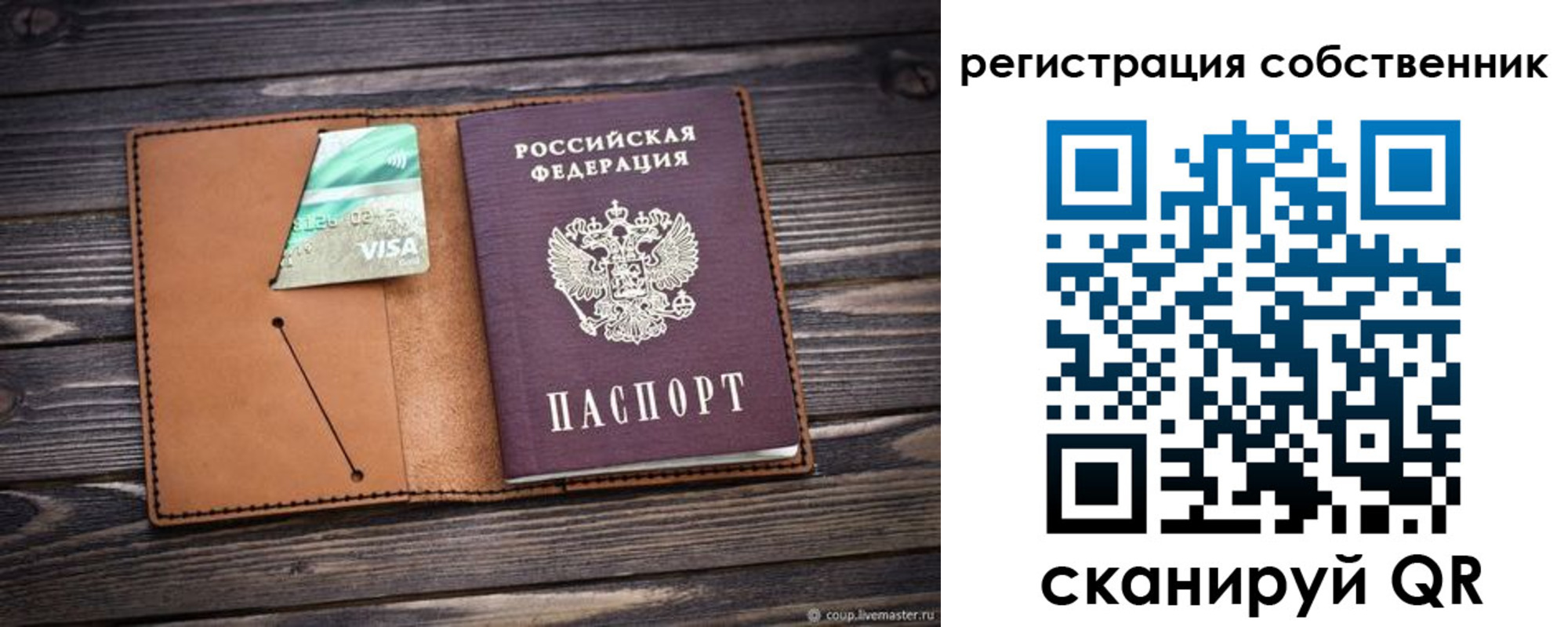 временная регистрация надежно в Рязанской области