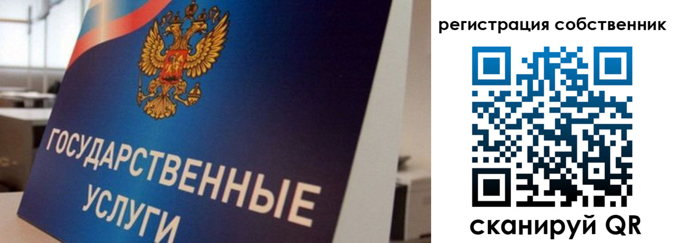 временная регистрация купить в Рязанской области