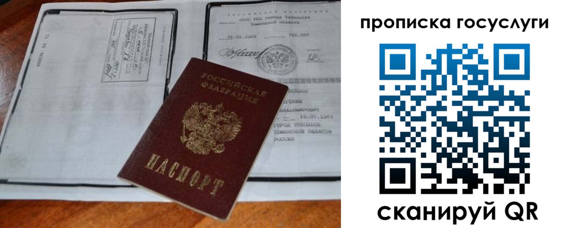 прописка ребенка в Рязанской области