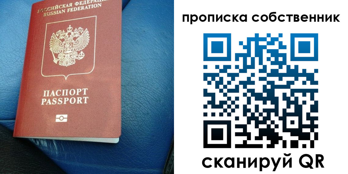 временная регистрация собственник в Рязанской области