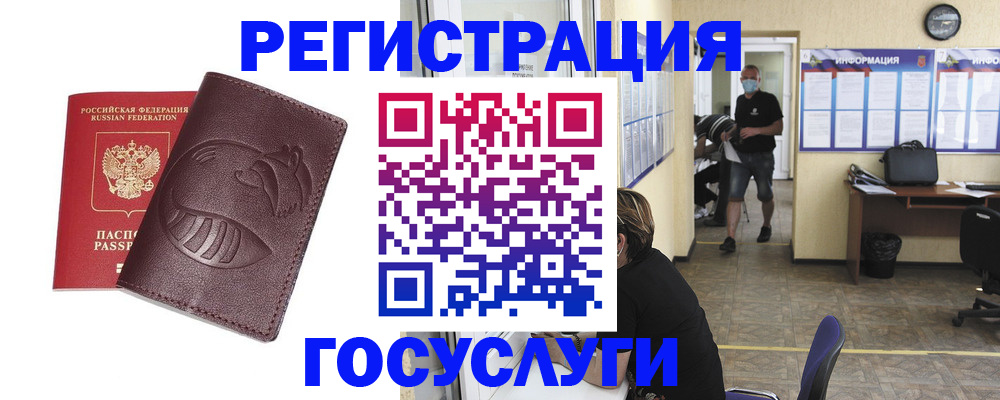 прописка ребенка в Рязанской области