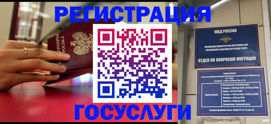 прописка от собственника в Рязанской области