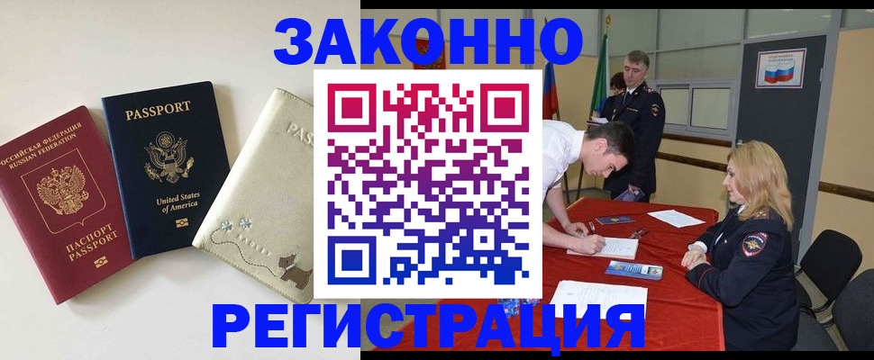 прописка для военкомата в Рязанской области