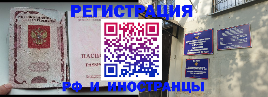 временная регистрация надежно в Рязанской области