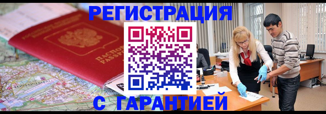 прописка паспорт в Рязанской области