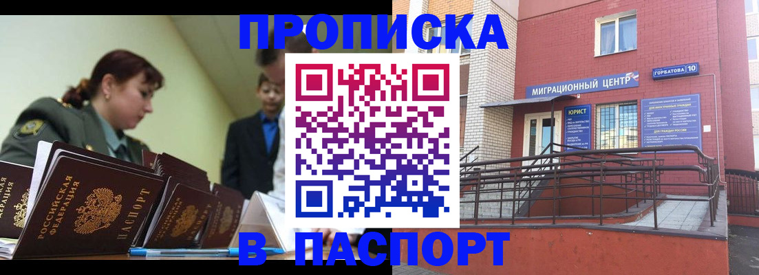 временная регистрация собственник в Рязанской области