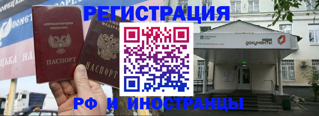 прописка 2025 в Рязанской области